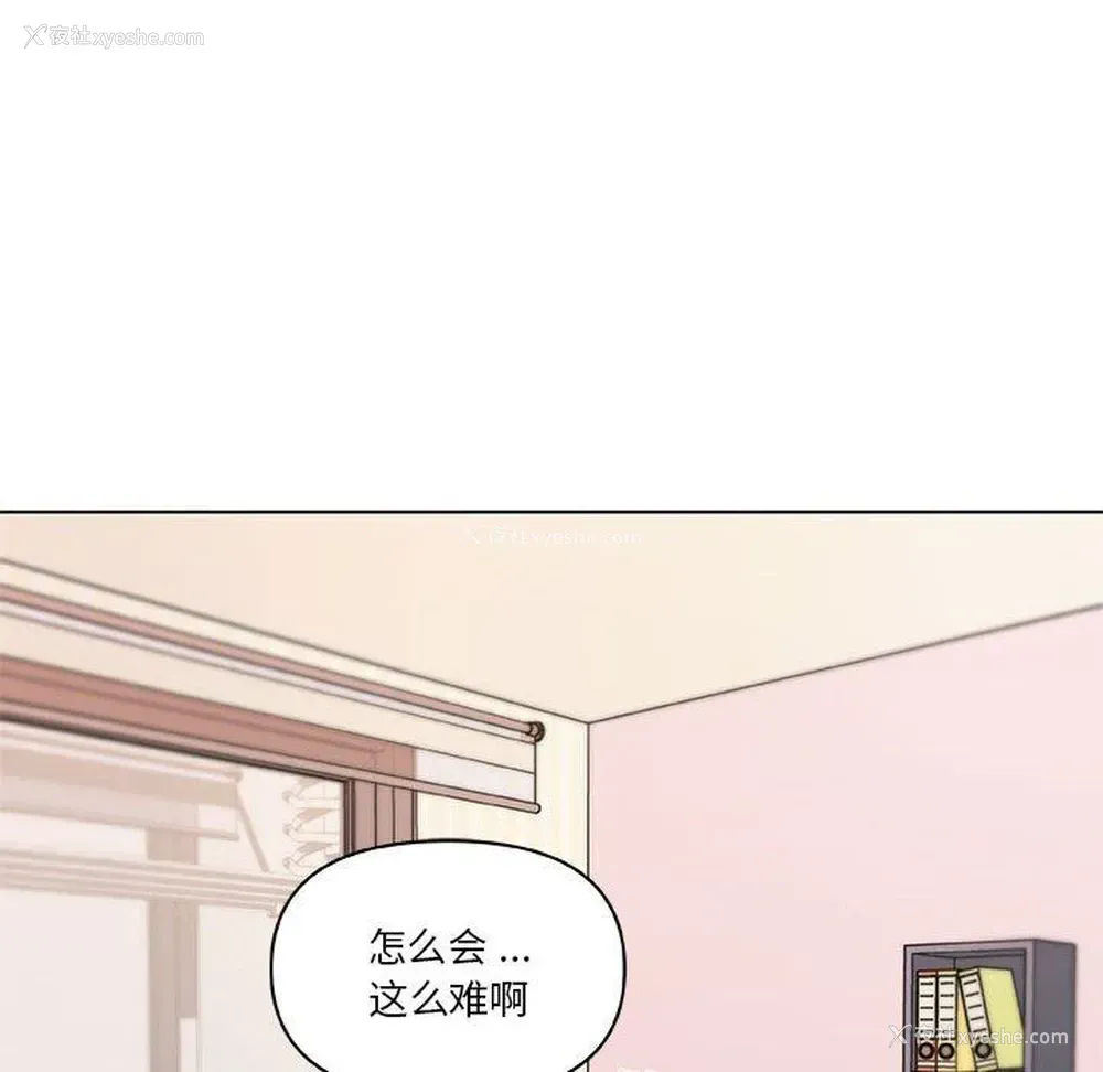 16P - 恋你如初恋