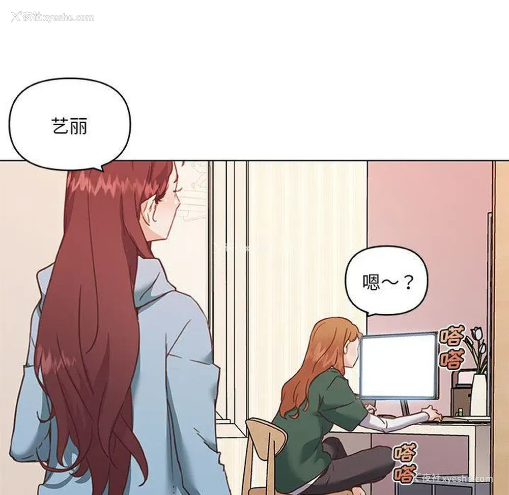 6P - 恋你如初恋