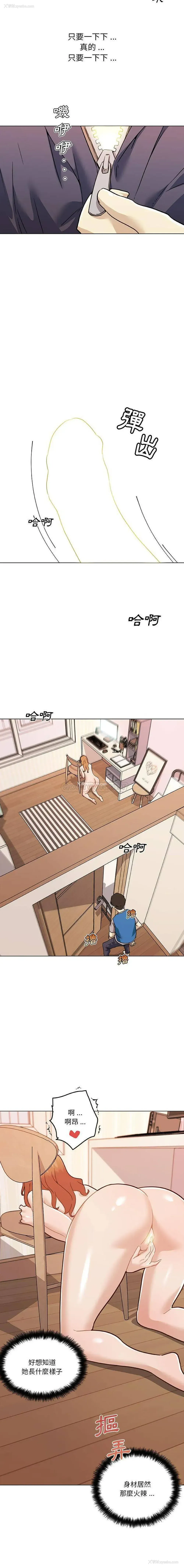 13P - 恋你如初恋