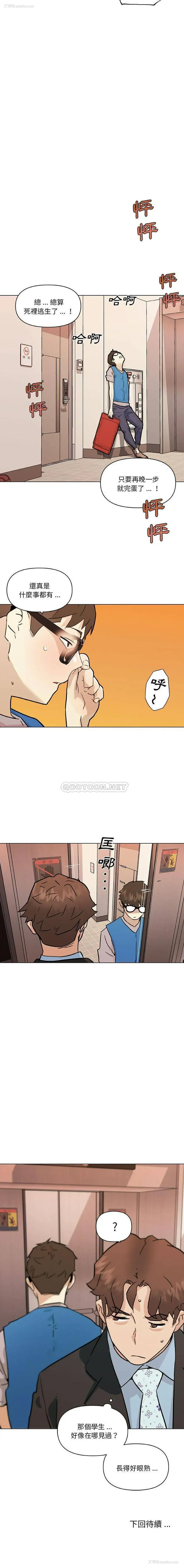16P - 恋你如初恋
