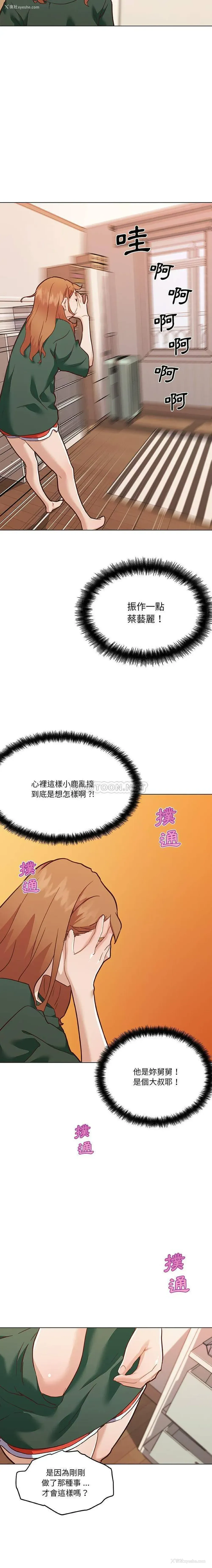 5P - 恋你如初恋