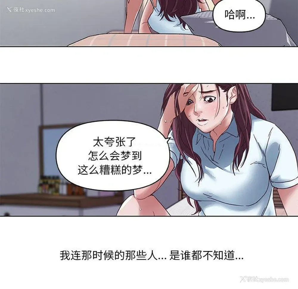 36P - 恋你如初恋