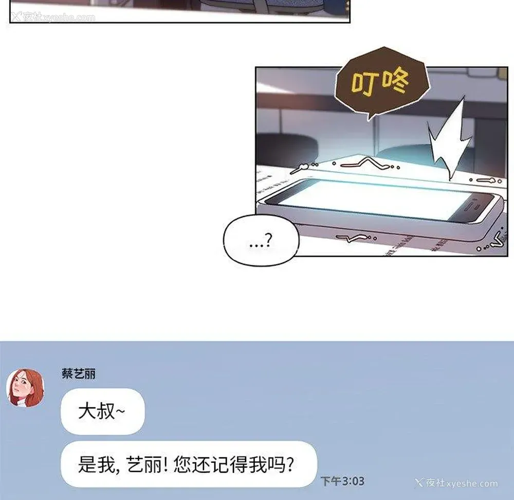 44P - 恋你如初恋