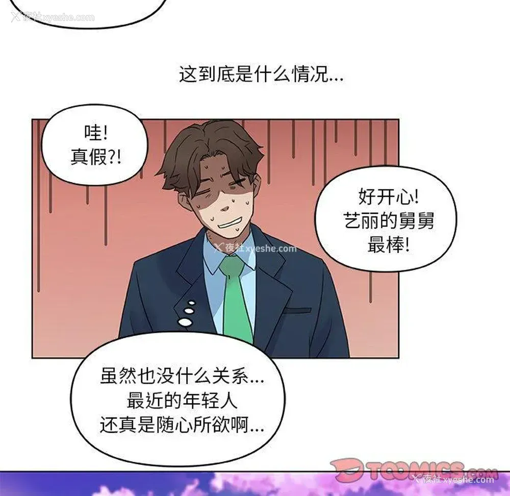 70P - 恋你如初恋