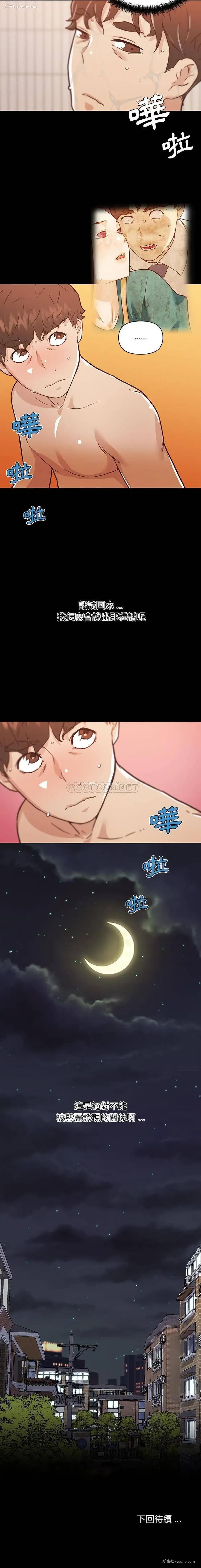 16P - 恋你如初恋