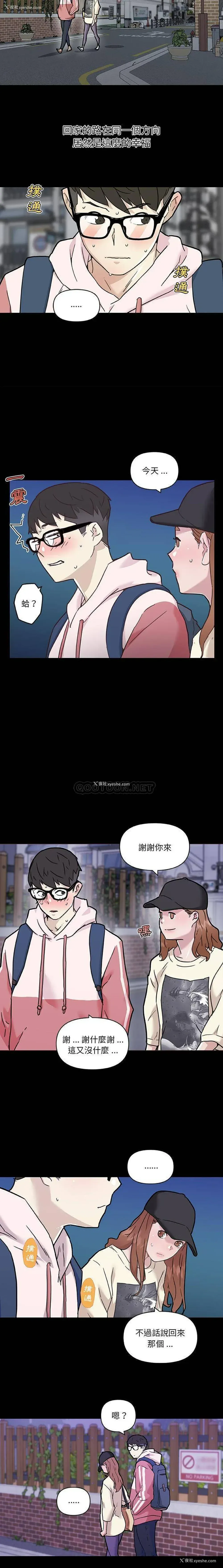 15P - 恋你如初恋
