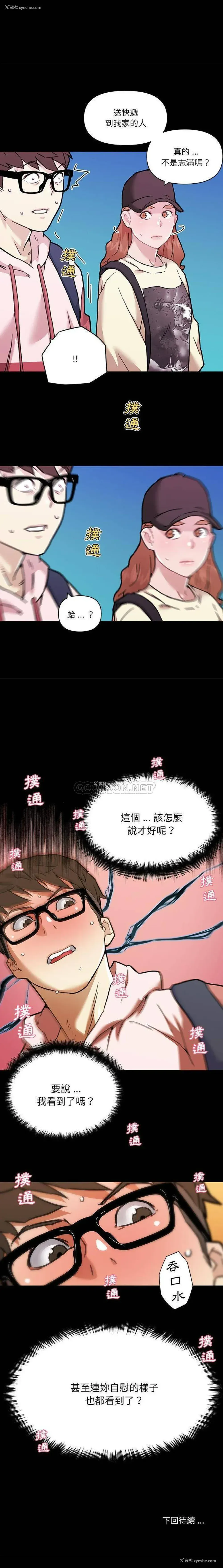 16P - 恋你如初恋