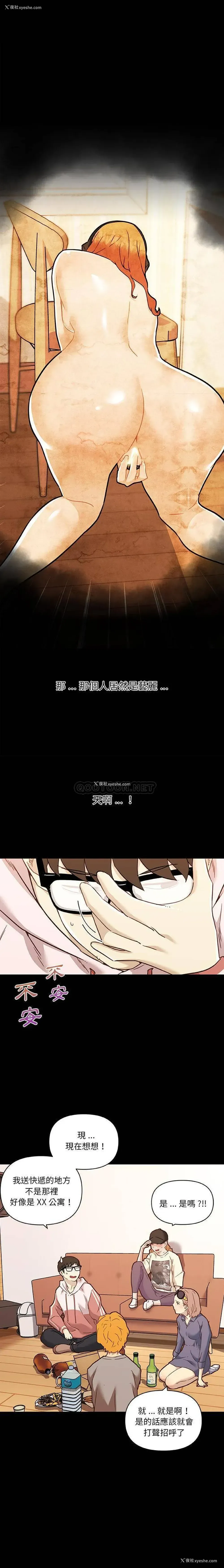 8P - 恋你如初恋