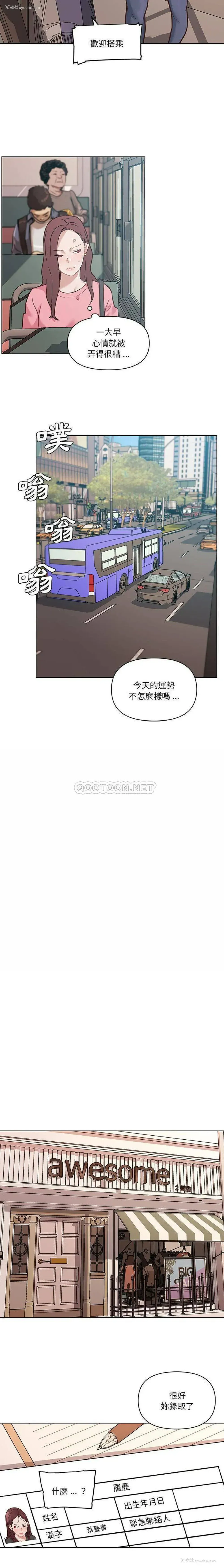 14P - 恋你如初恋