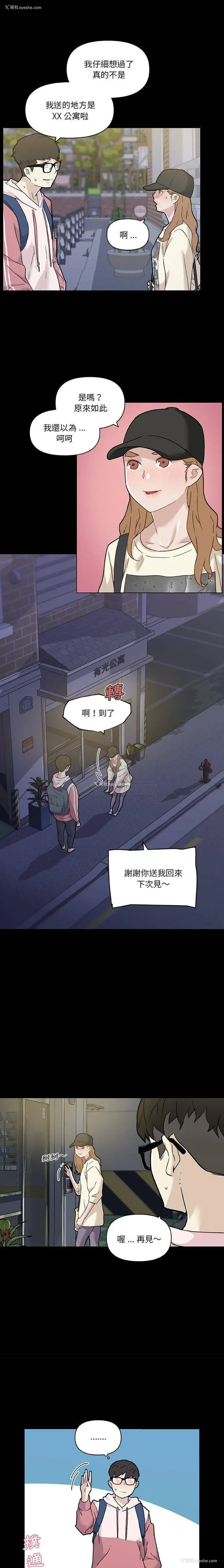 3P - 恋你如初恋