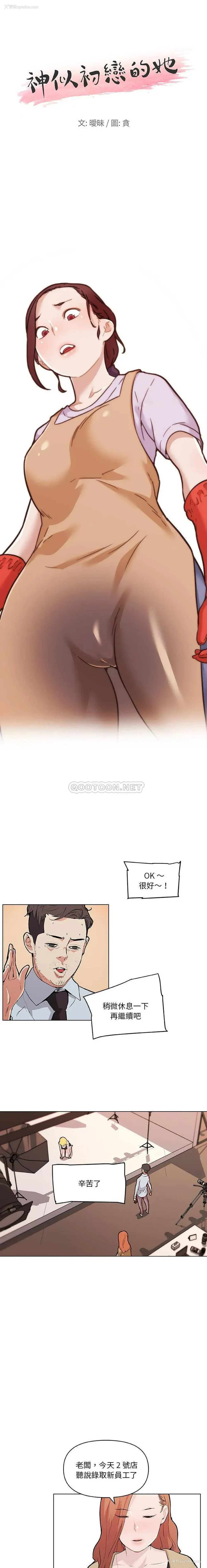 1P - 恋你如初恋