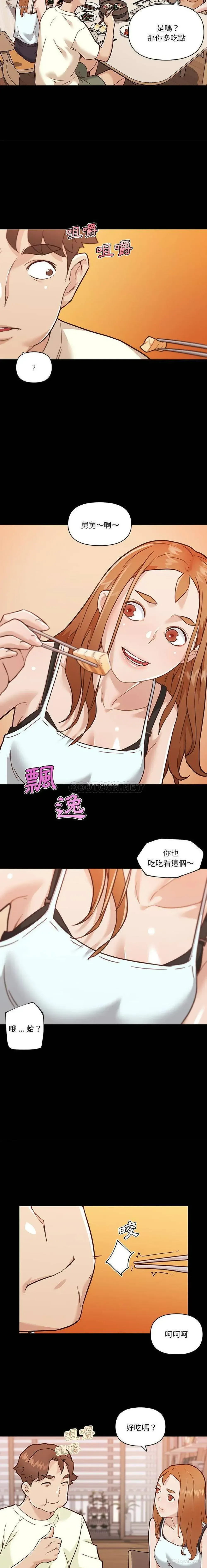 8P - 恋你如初恋