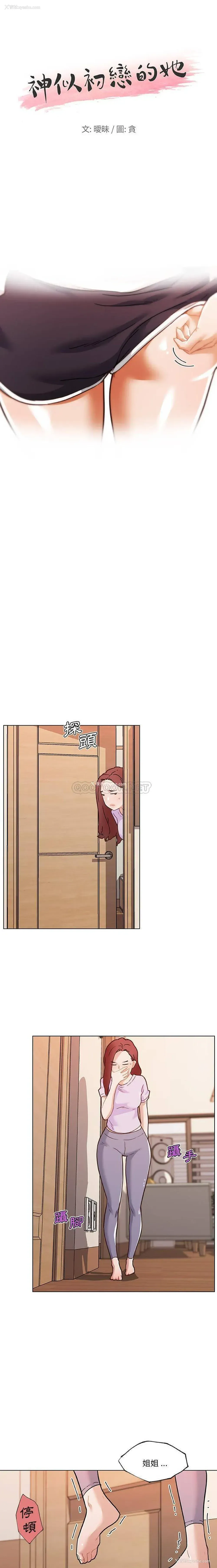 1P - 恋你如初恋