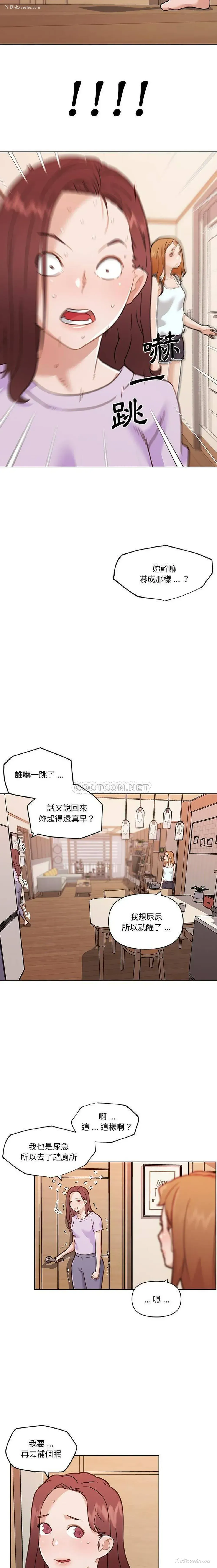 2P - 恋你如初恋