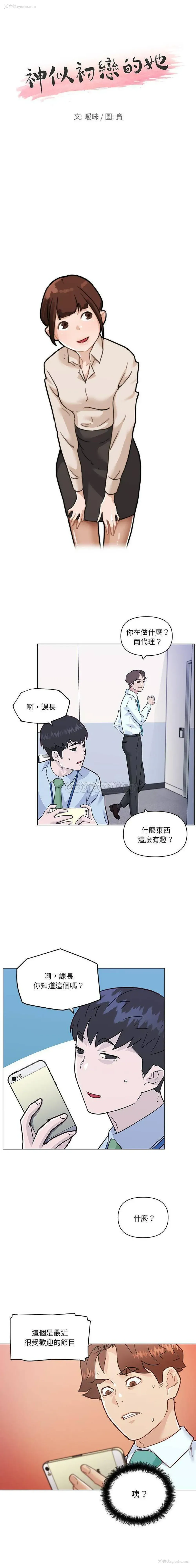 1P - 恋你如初恋