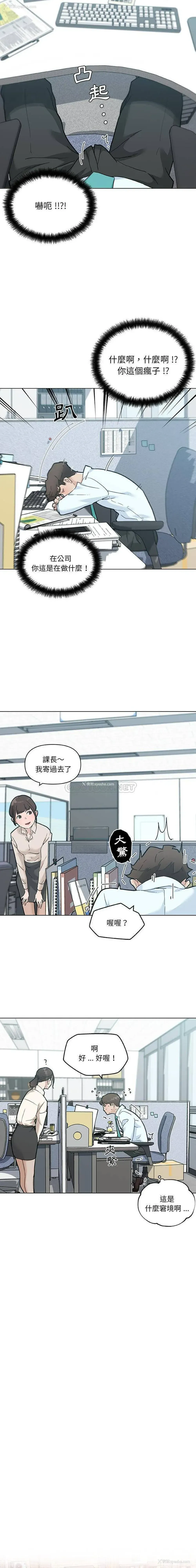 6P - 恋你如初恋