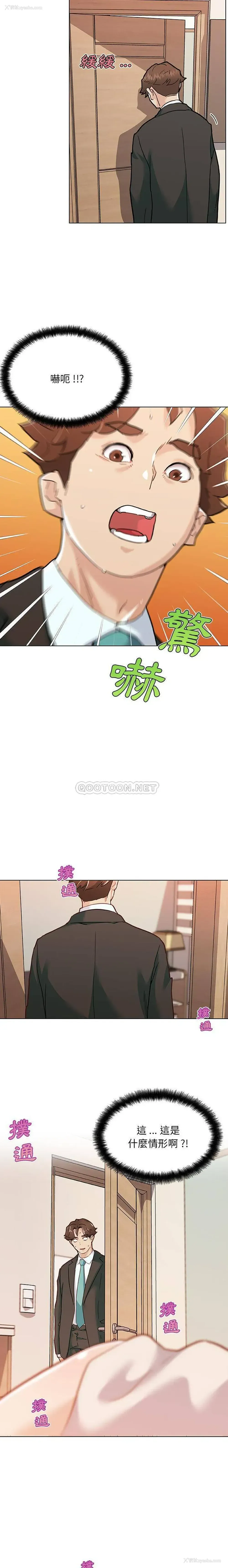 2P - 恋你如初恋