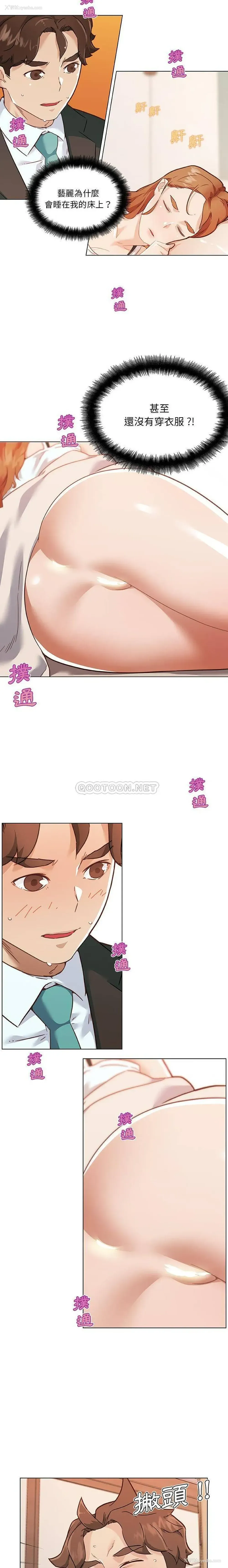 3P - 恋你如初恋