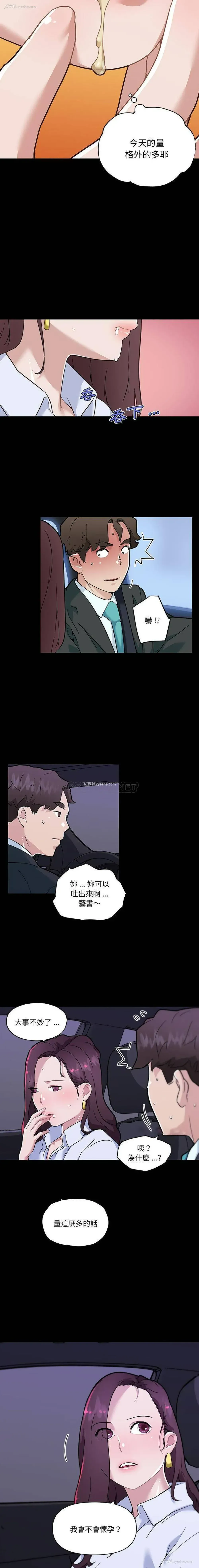 11P - 恋你如初恋