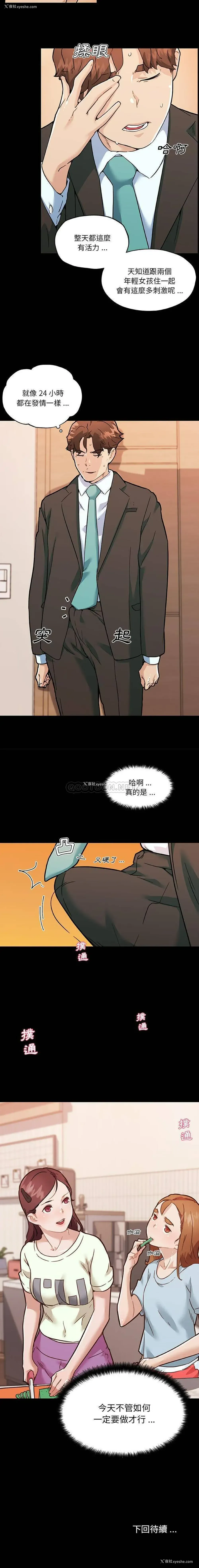 16P - 恋你如初恋