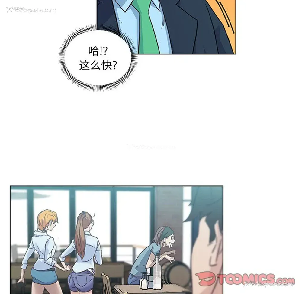 14P - 恋你如初恋