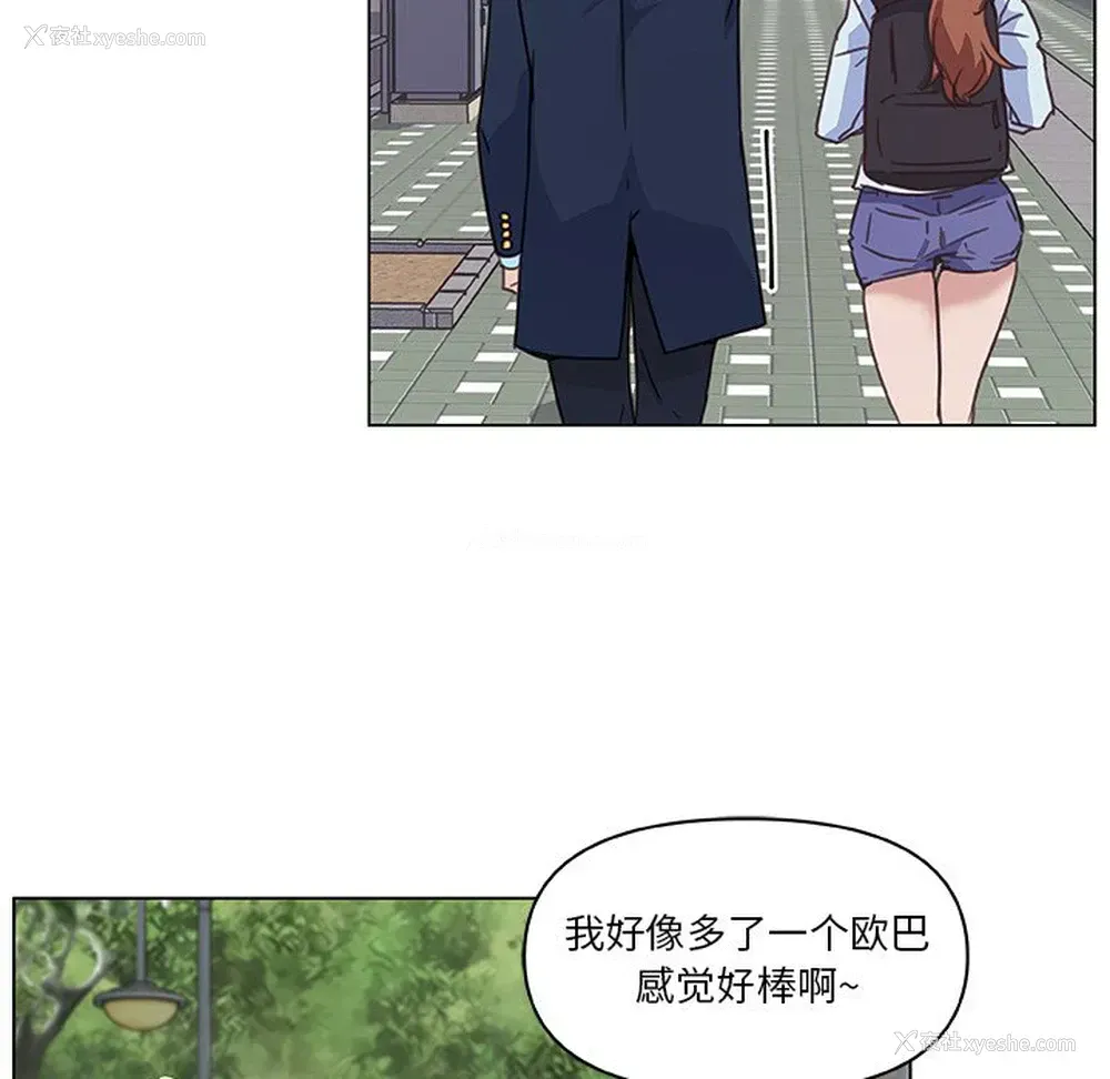 21P - 恋你如初恋