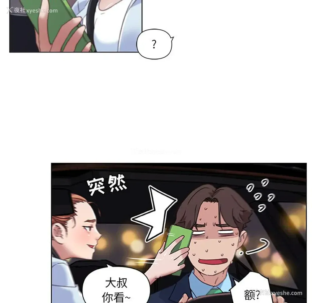 26P - 恋你如初恋