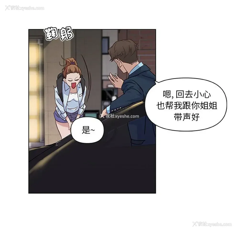 53P - 恋你如初恋