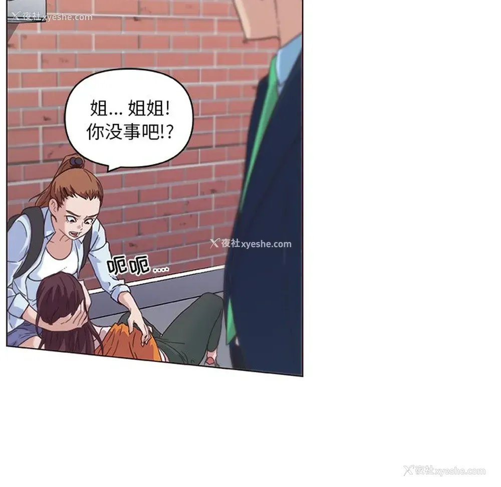 74P - 恋你如初恋