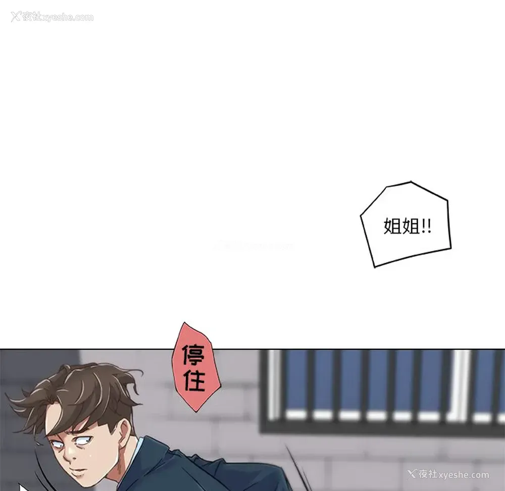 82P - 恋你如初恋