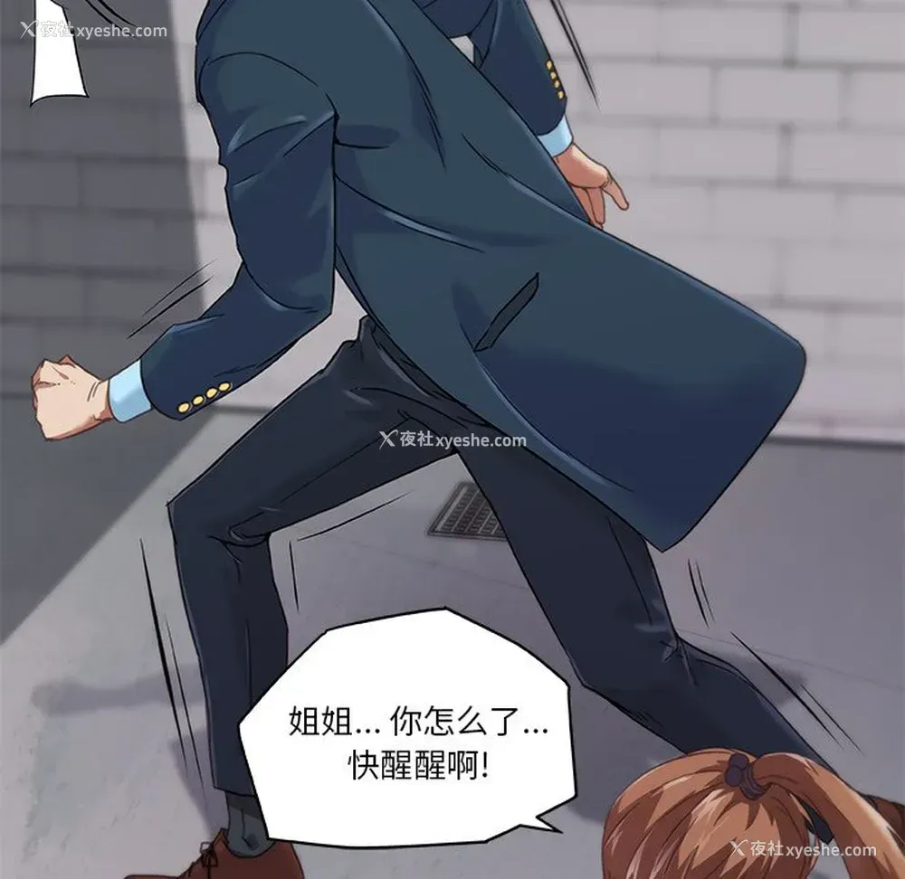 83P - 恋你如初恋