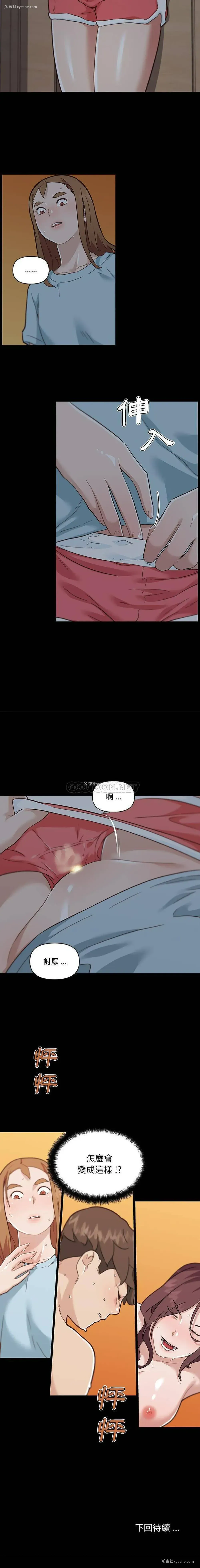 16P - 恋你如初恋