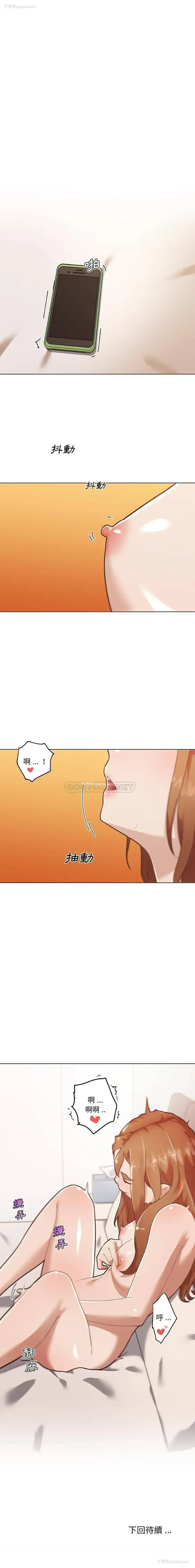 16P - 恋你如初恋
