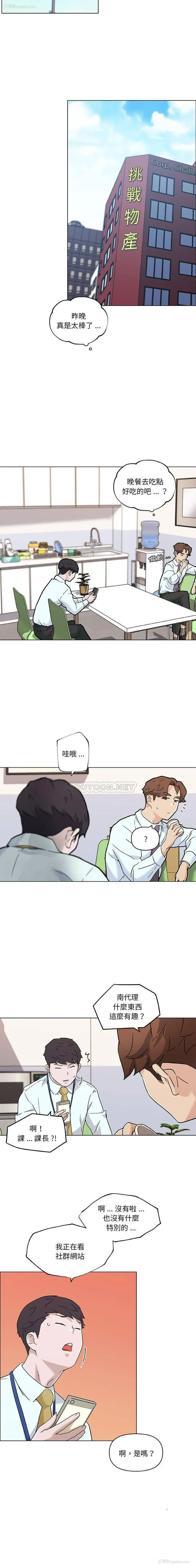 3P - 恋你如初恋