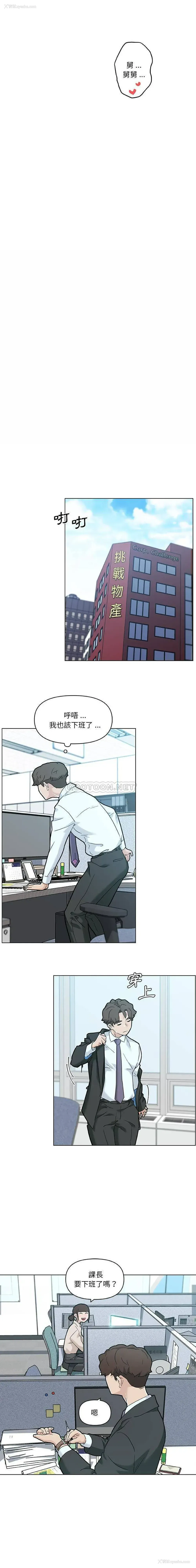 12P - 恋你如初恋