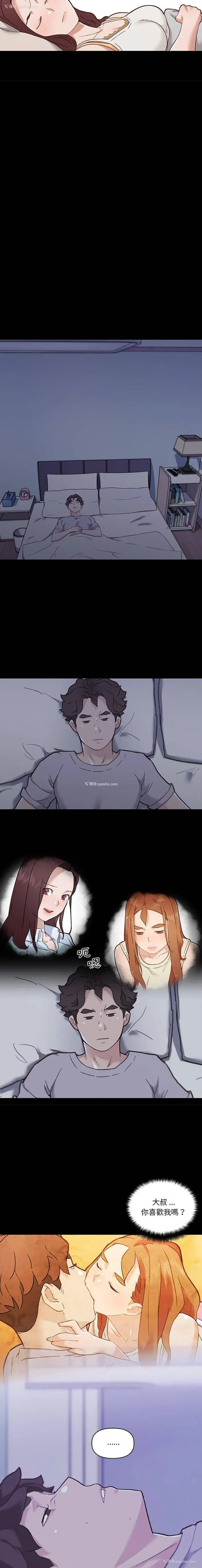 11P - 恋你如初恋
