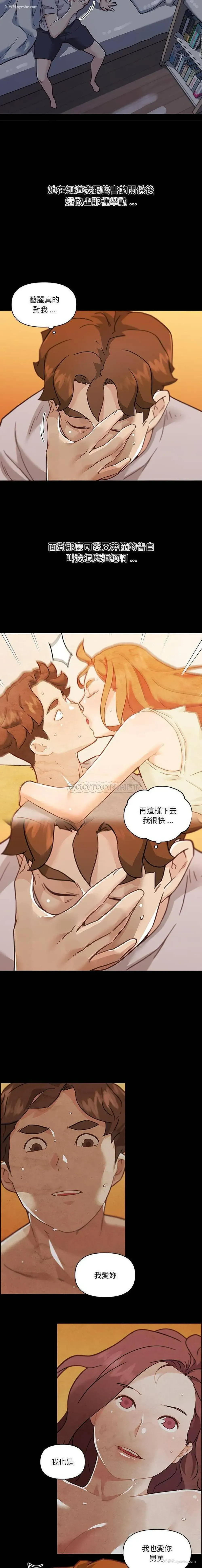 13P - 恋你如初恋