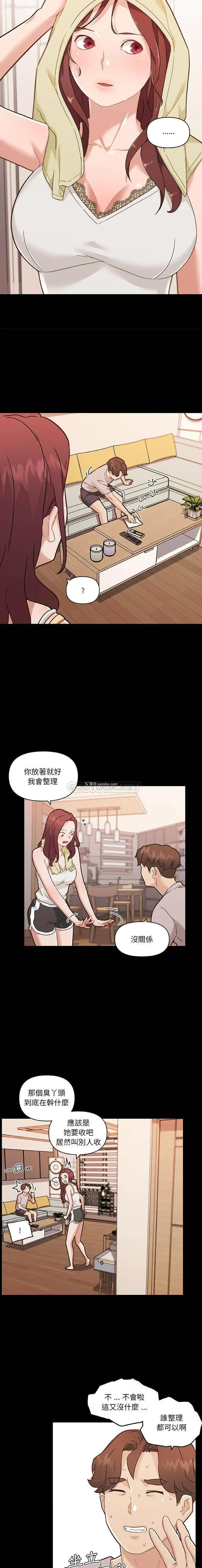 3P - 恋你如初恋