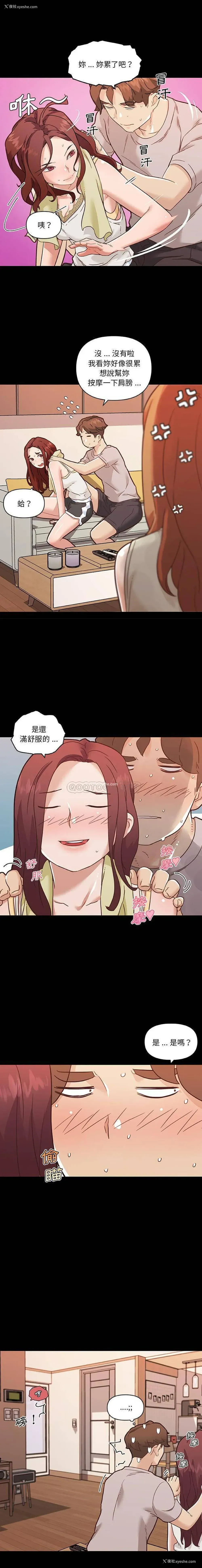 8P - 恋你如初恋