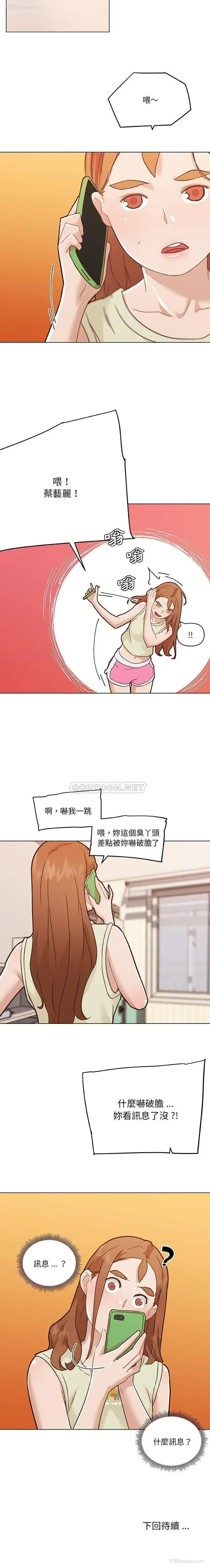16P - 恋你如初恋