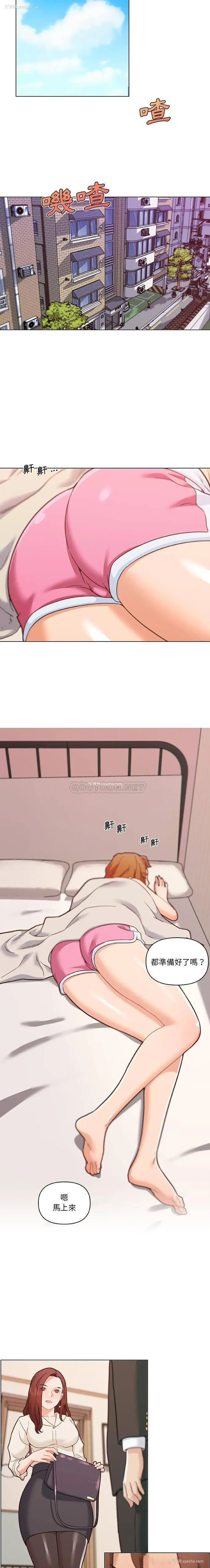 3P - 恋你如初恋
