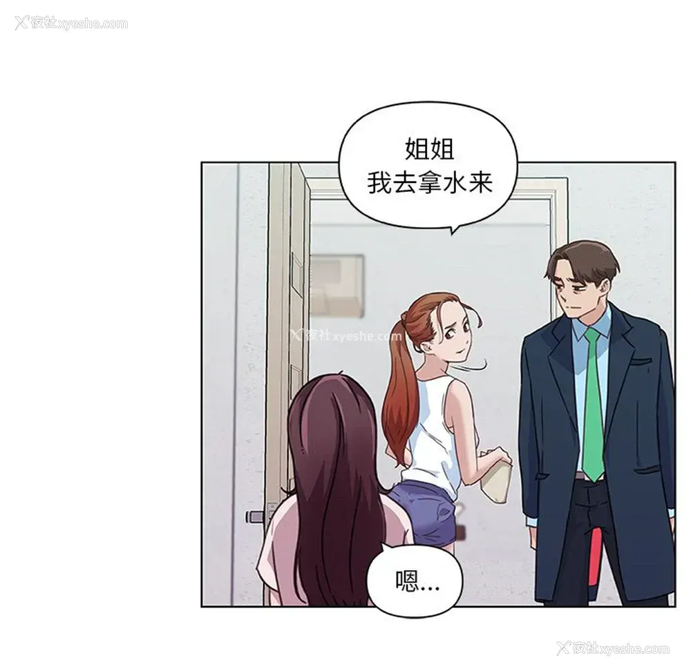 25P - 恋你如初恋