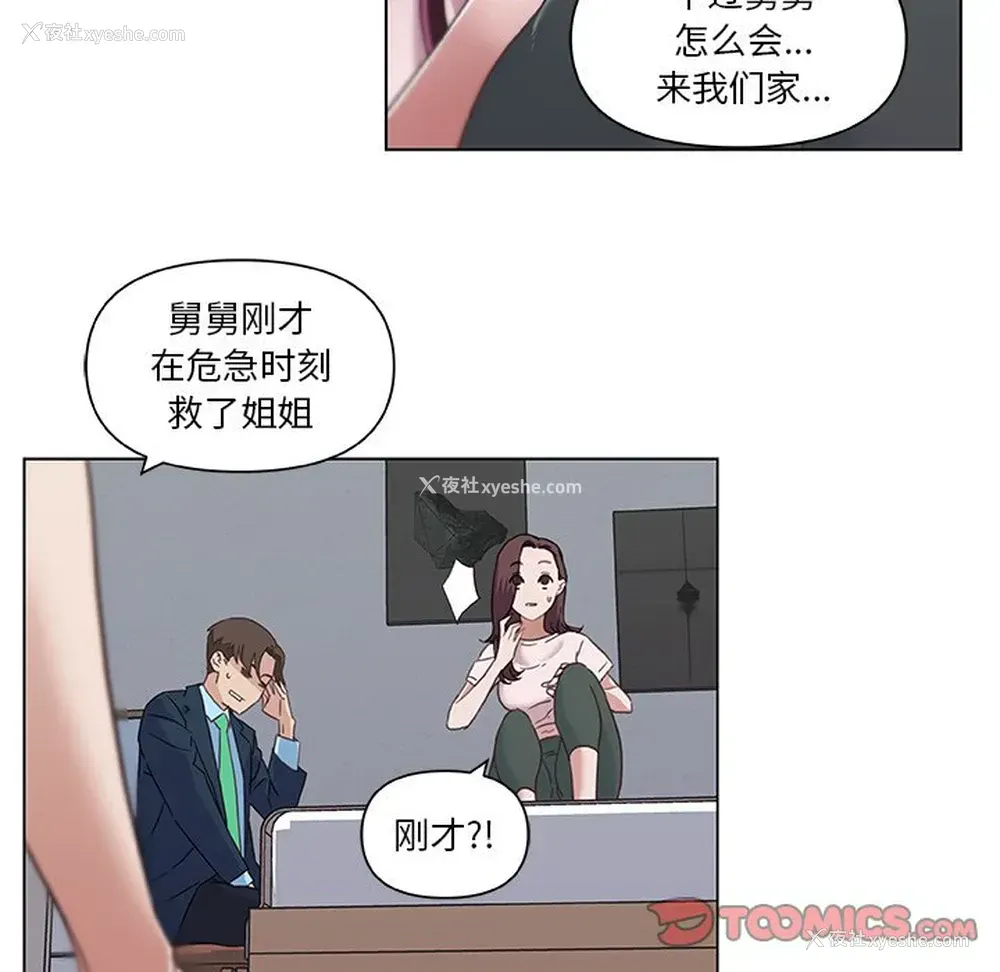 30P - 恋你如初恋