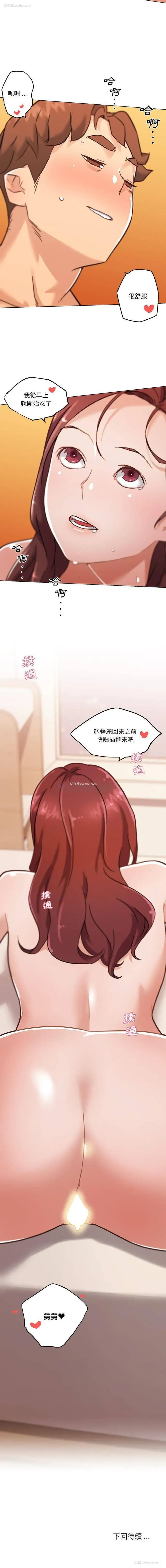 16P - 恋你如初恋