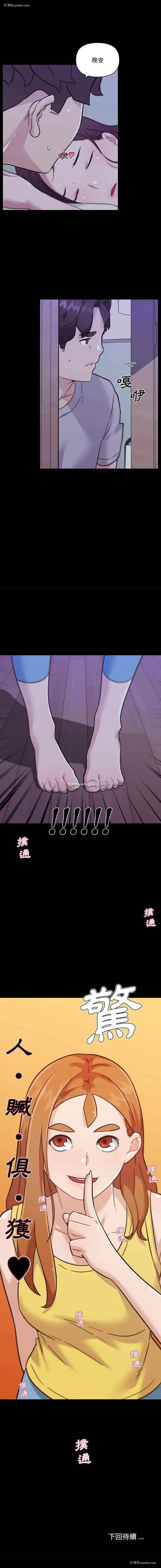 16P - 恋你如初恋