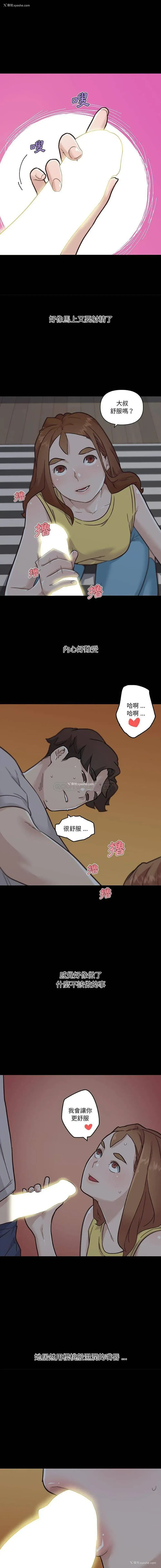 13P - 恋你如初恋
