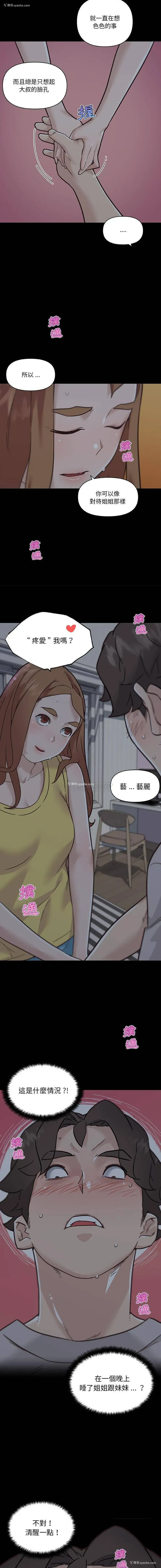 7P - 恋你如初恋