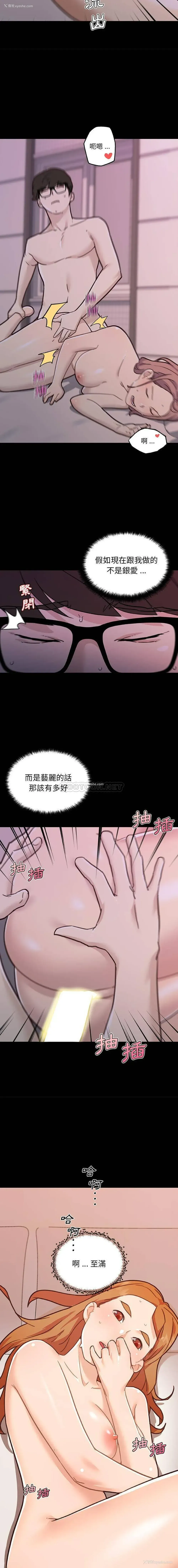 13P - 恋你如初恋