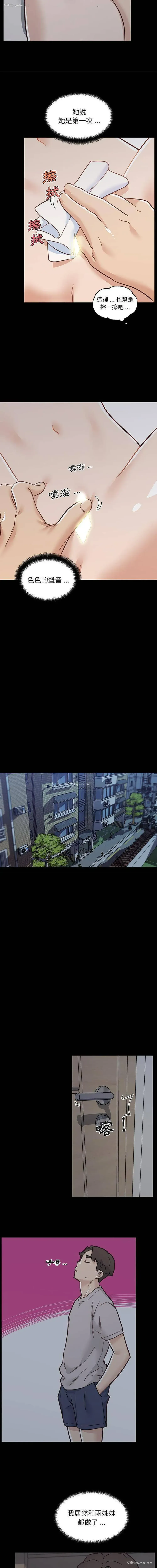 15P - 恋你如初恋