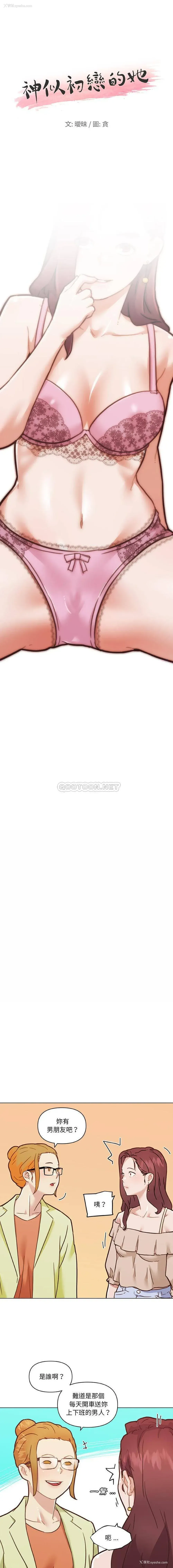 1P - 恋你如初恋